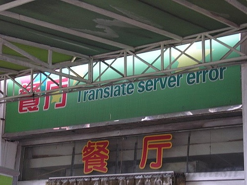 translate_error.jpg