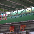 translate error